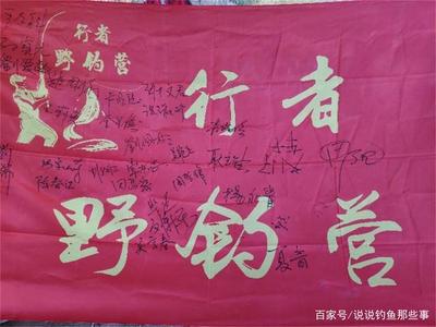 行者野钓营三周年庆 官厅水库畔的渔火与欢聚